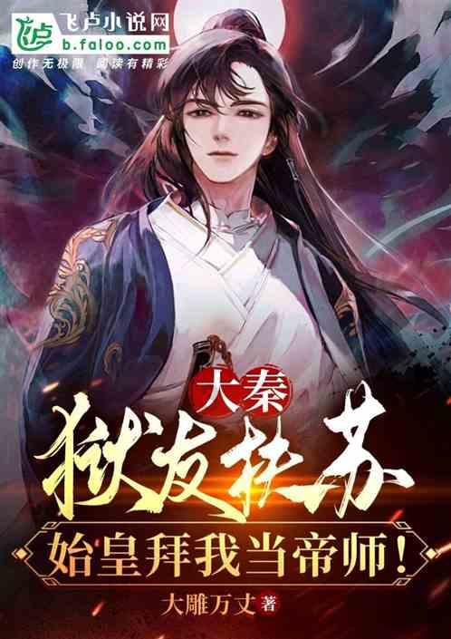 傅继英经典励志书法作品《自食其力》创造美好未来